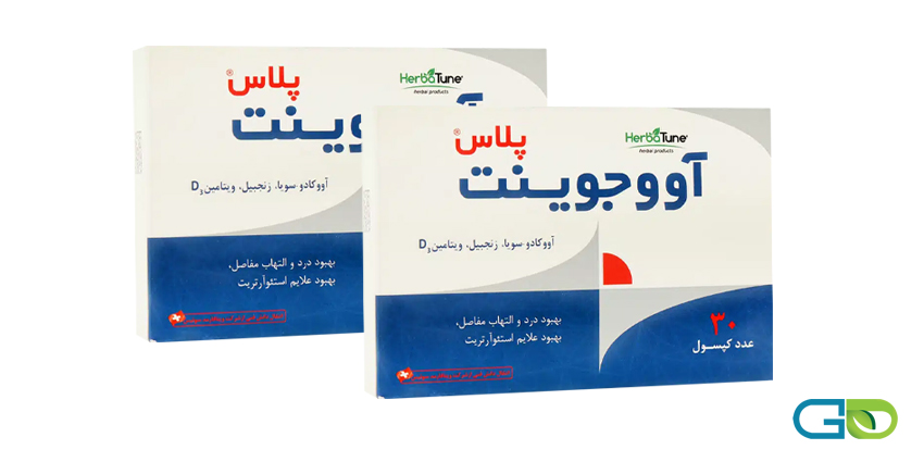 مهم‌ترین عوارض مکمل آووجوینت پلاس