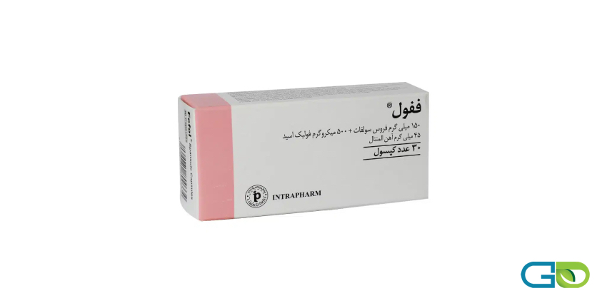 فیفول (Fefol) برای چیست؟