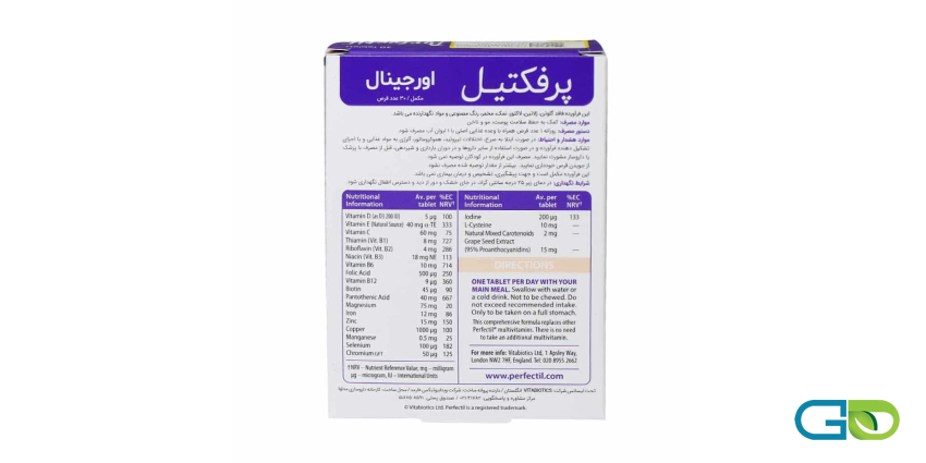 ترکیبات قرص پرفکتیل اورجینال