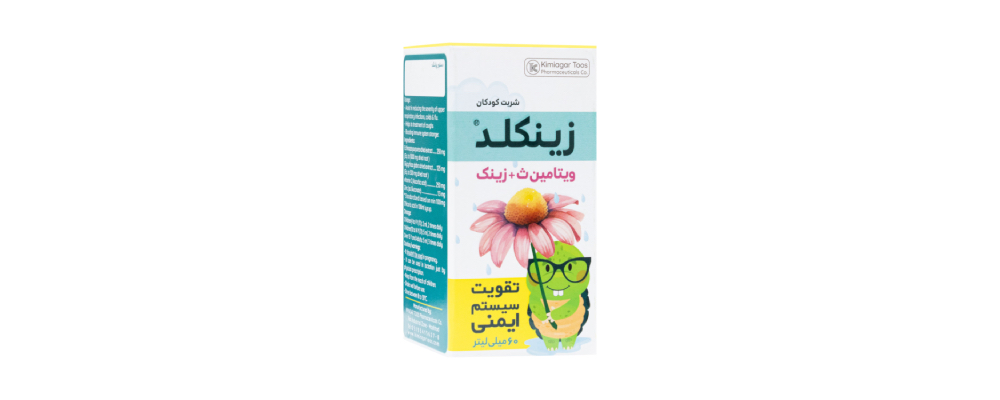 شربت زینکلد برای کودکان؛ عوارض و فواید را میدانید؟