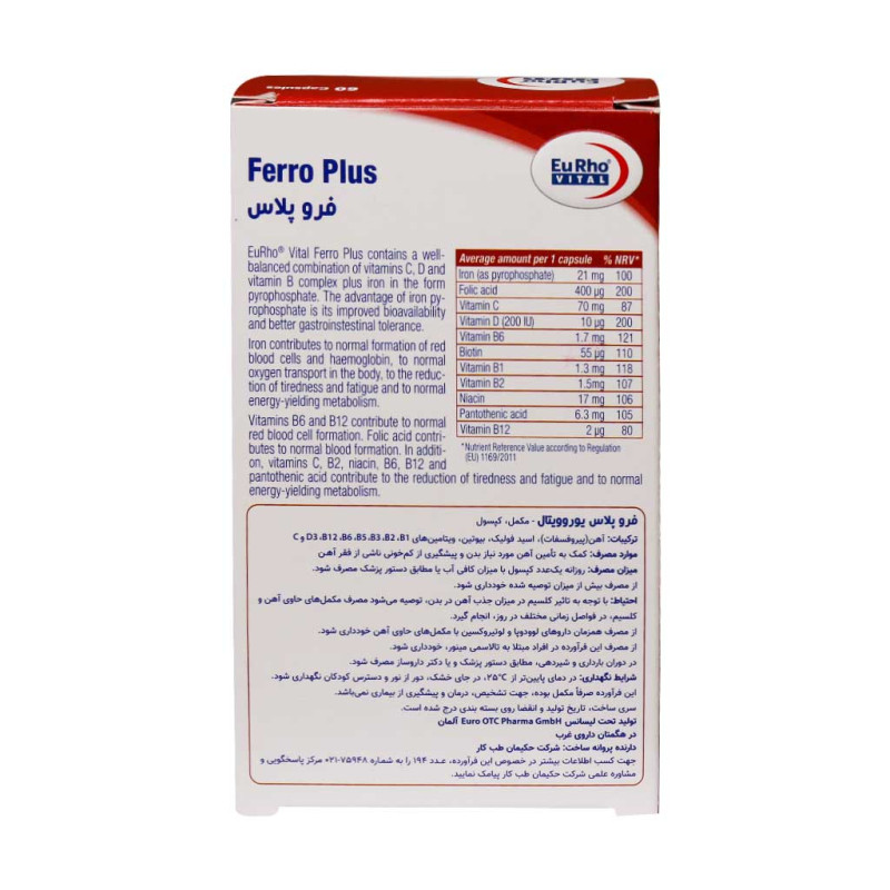 کپسول فرو پلاس یوروویتال 60 عددی