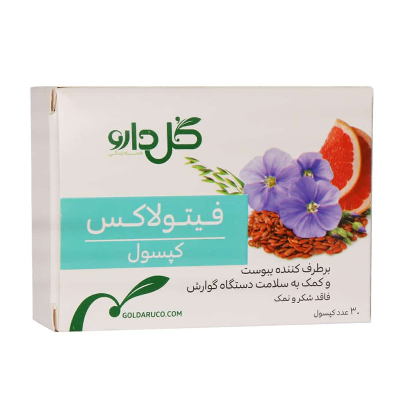 کپسول فیتولاکس گل دارو 30 عددی