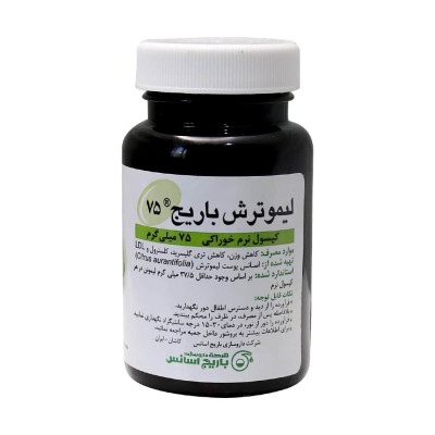 کپسول نرم لیمو ترش 75 میلی گرمی باریج 60 عددی