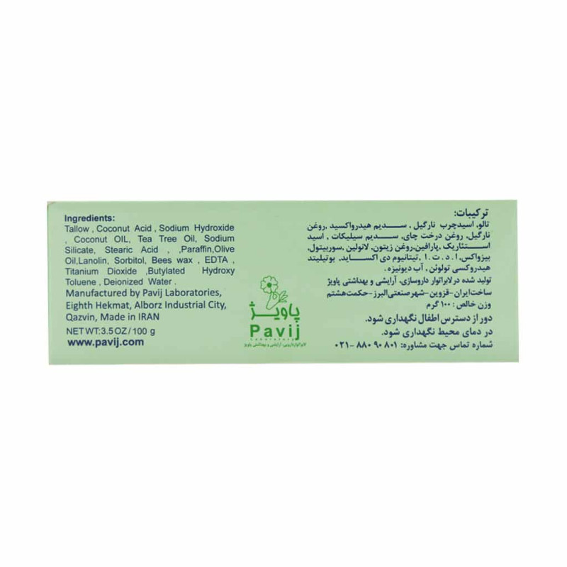 صابون تی تری پوست های چرب گل سیتو پاویژ 125 گرمی