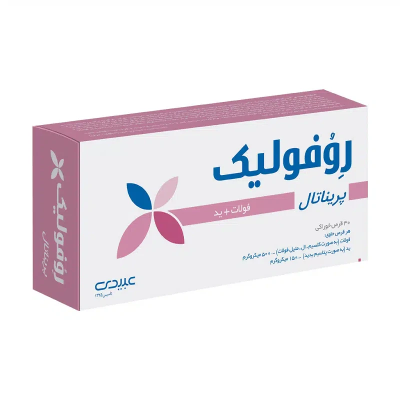قرص روفولیک پریناتال عبیدی 30 عددی