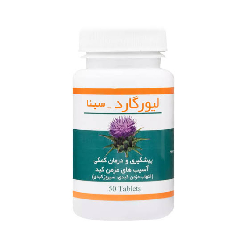قرص لیورگارد سینا فرآور 50 عددی
