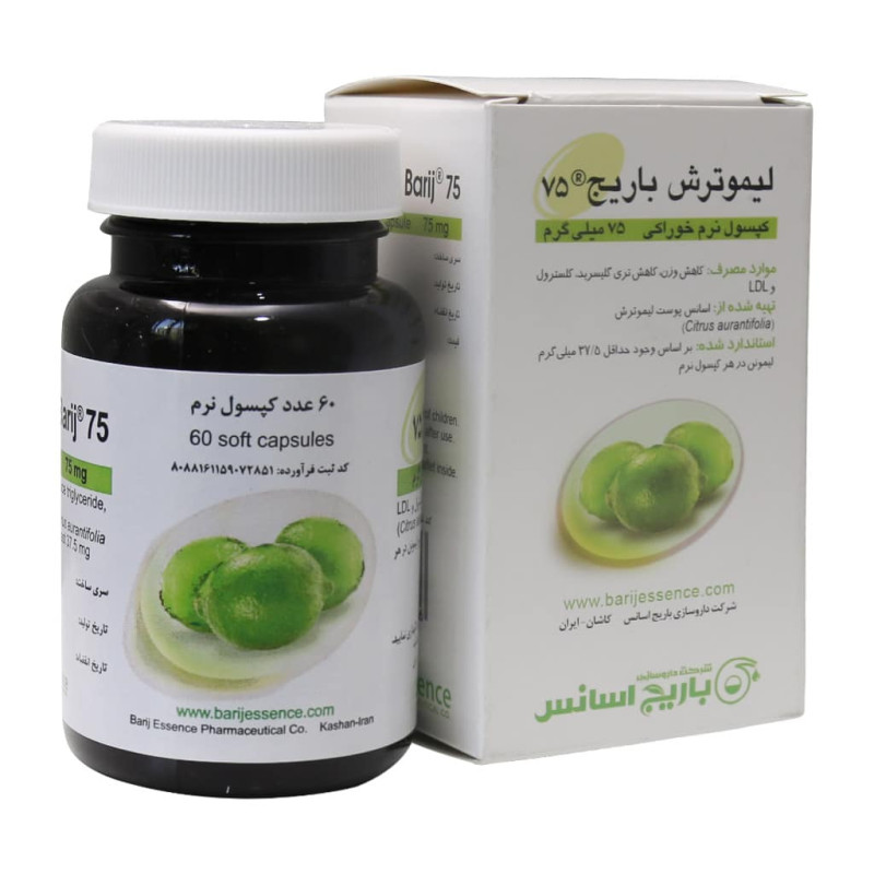 کپسول نرم لیمو ترش 75 میلی گرمی باریج 60 عددی