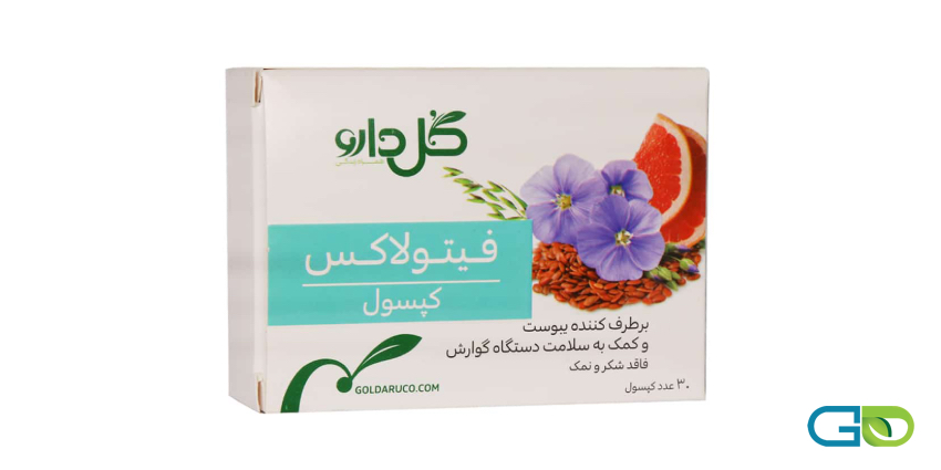 کپسول فیتولاکس برای چیست؟
