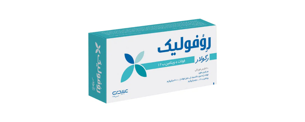 قرص روفولیک رگولار برای چیست؟ از فواید و مصرف تا عوارض