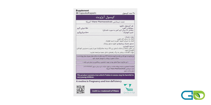 قرص irovit برای چی خوبه؟