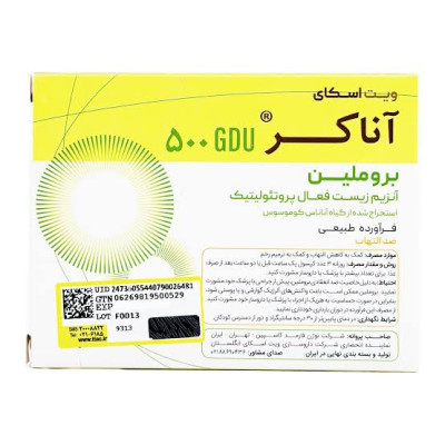 کپسول آناکر بروملین 500 میلی‌گرم ویت اسکای 30 عددی