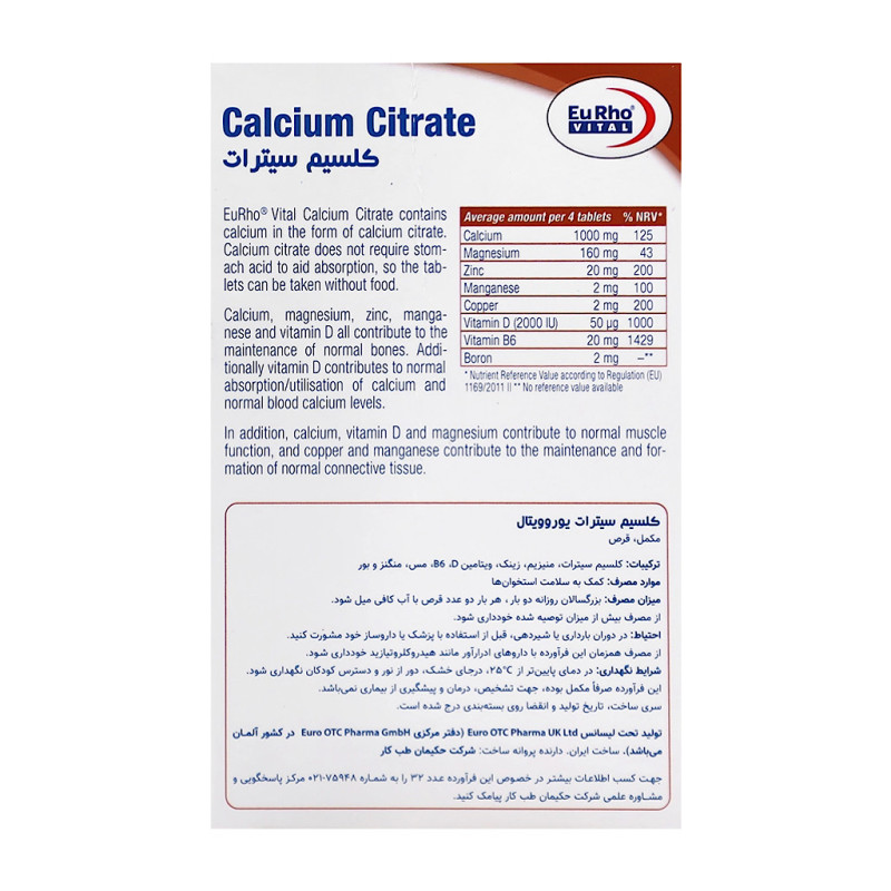 قرص کلسیم سیترات یوروویتال 45 عددی