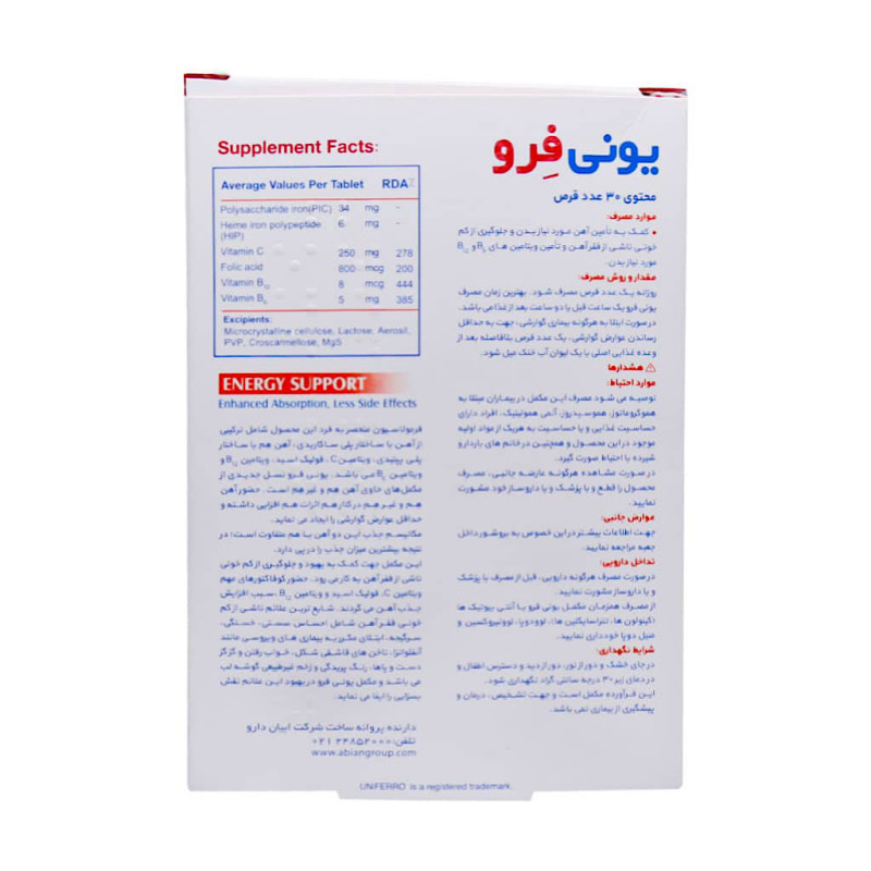 قرص یونی فرو ابیان دارو 30 عددی