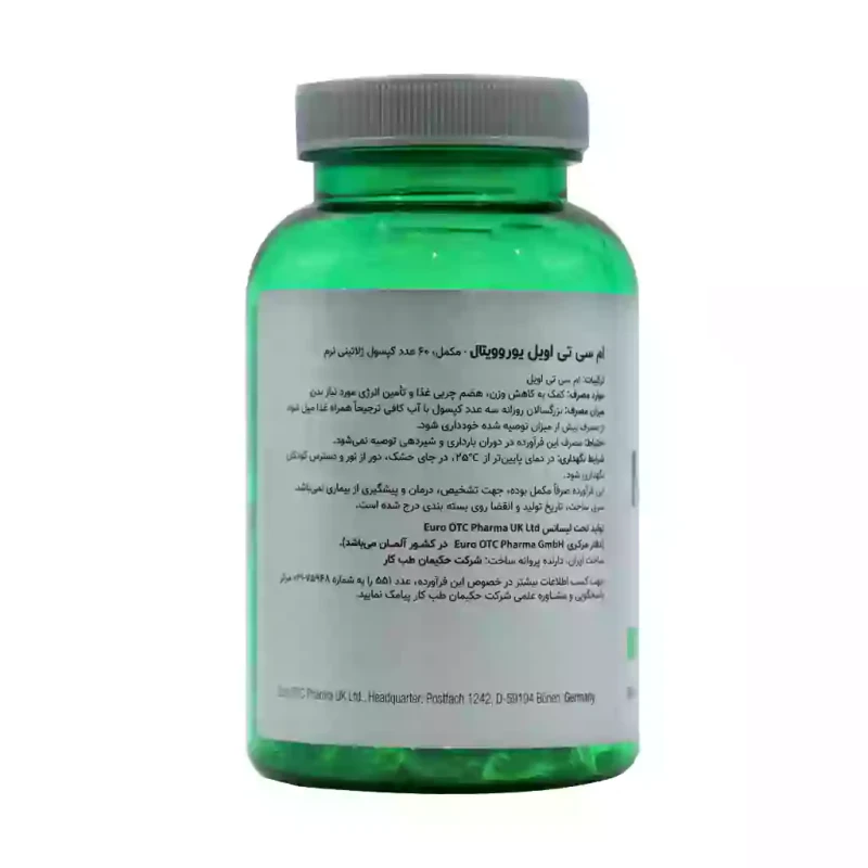 کپسول ام سی تی اویل 1000 میلی گرم یوروویتال 60 عدد