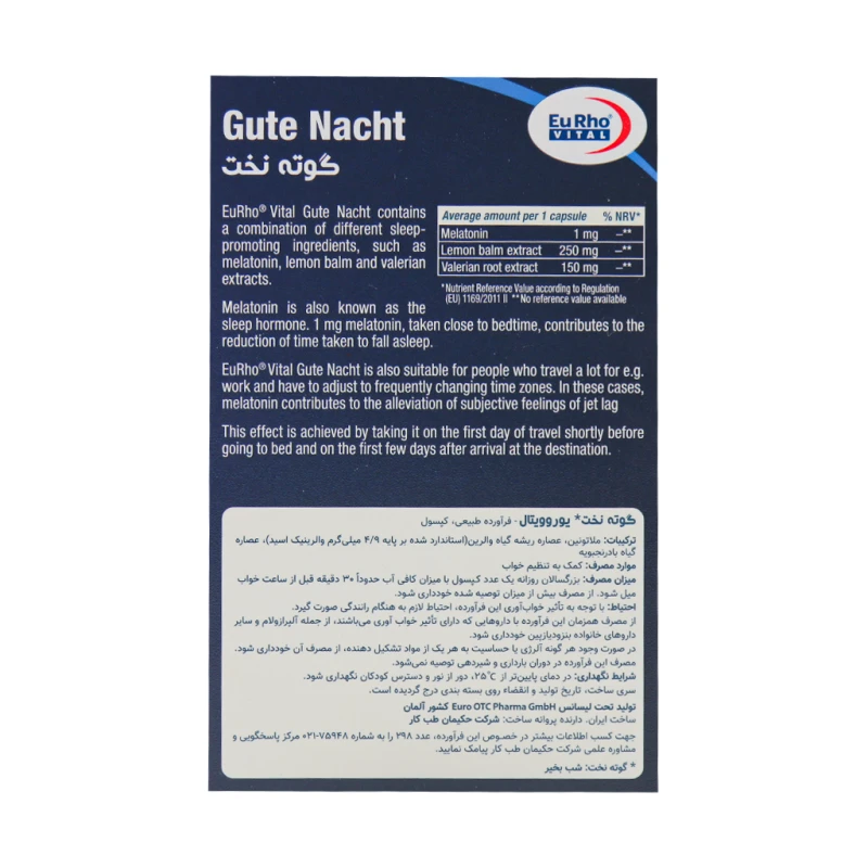 کپسول گوته نخت یوروویتال 1 میلی‌گرم 60 عددی
