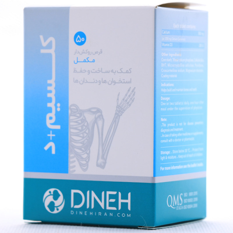 قـرص کلسیم و ویتامین D3 دینه 50 عددی
