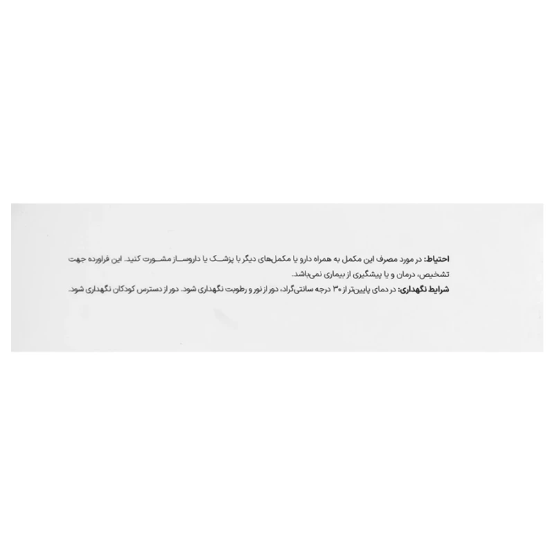 قرص جویدنی ویتامین ث نوتری تریس 500 میلی‌گرم پرتقال 30 عددی