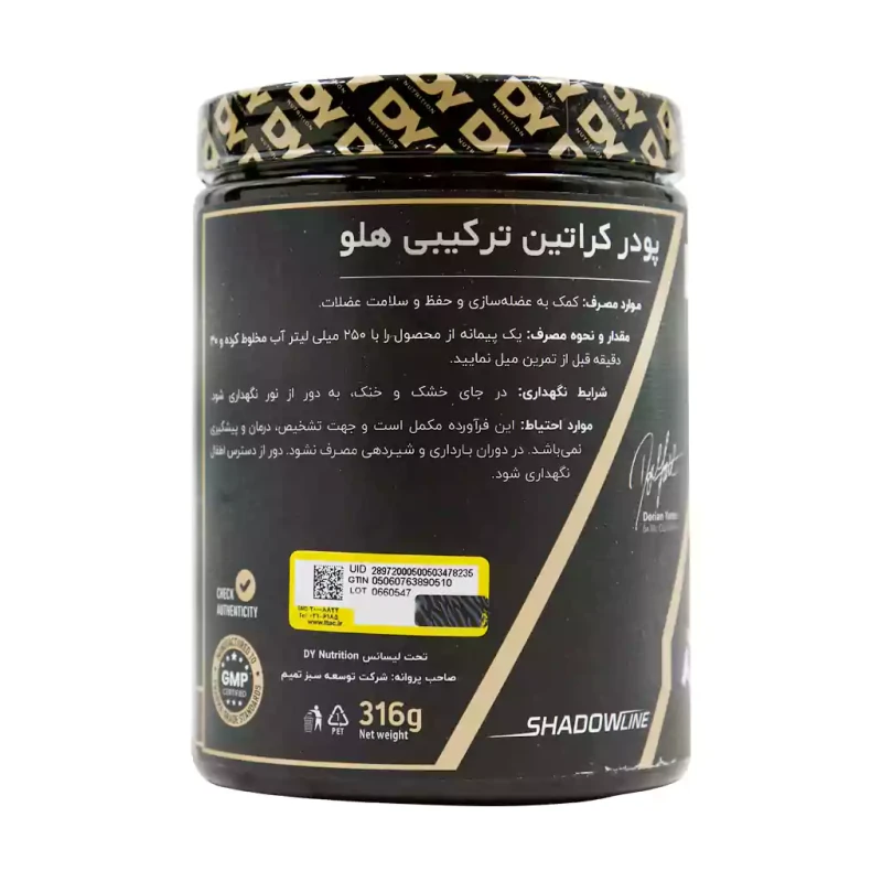 پودر کراتین ترکیبی دی وای نوتریشن (طعم هلو) 316 گرم