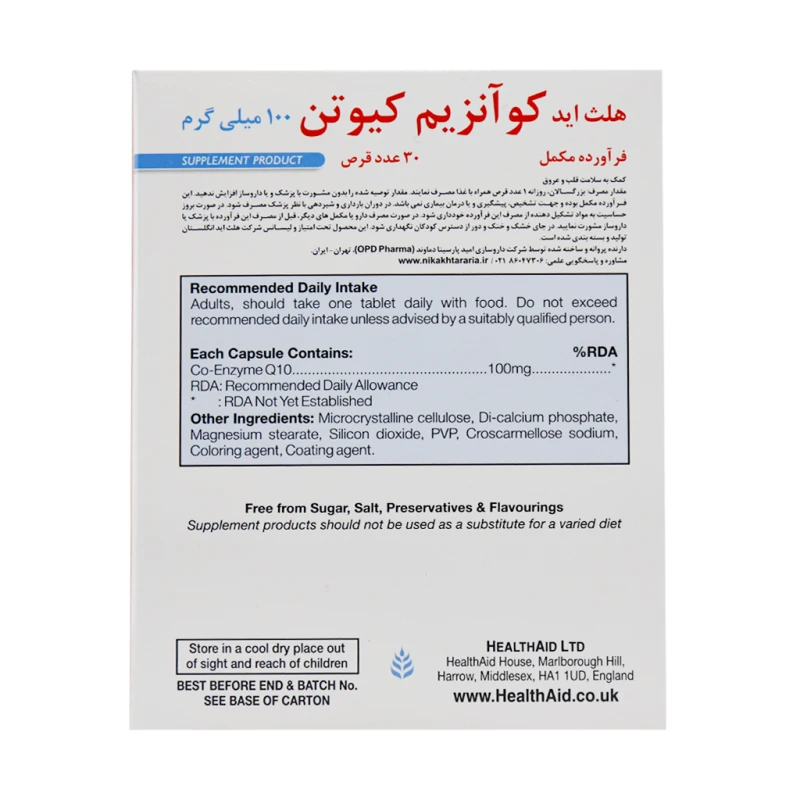 قرص کوانزیم کیوتن 100 میلی گرم هلث اید 30 عدد