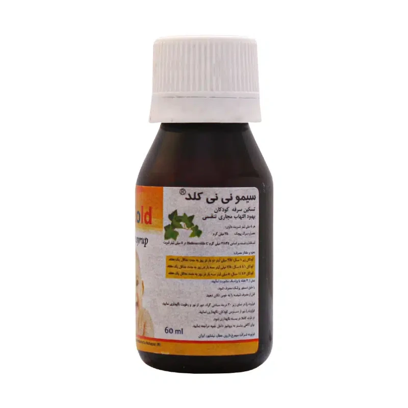 شربت سیمو نی نی کلد سیمرغ دارو عطار 60 میلی لیتر