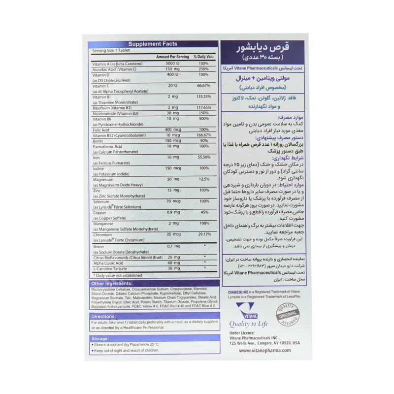 قرص دیابشور ويتان فارما 30 عددی