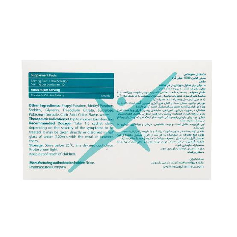 ساشه ممومکس (سیتی کولین) نکستایل 10 عدد