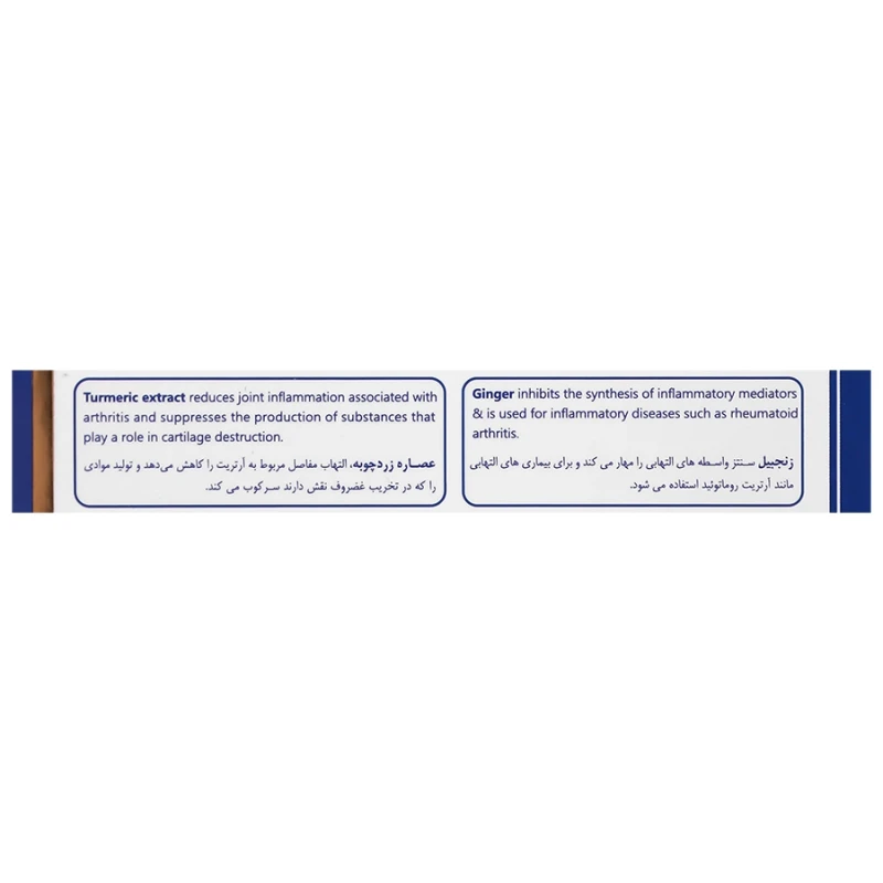 قرص سیمو آرتریت (سیموریلکس) سیمرغ دارو عطار 30 عدد