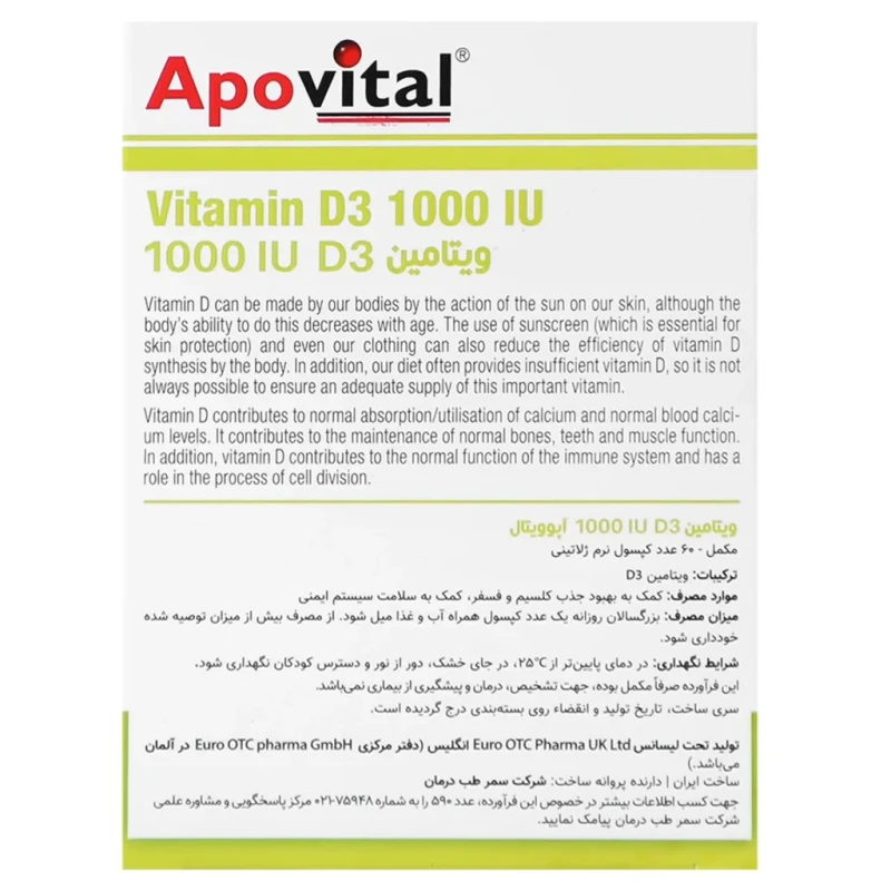 قرص ویتامین d3 1000 واحد آپوویتال 60 عددی