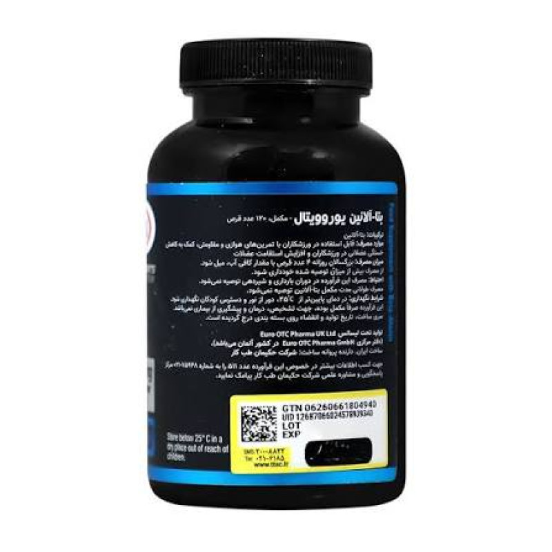 قرص بتا آلانین یوروویتال 3400 میلی‌گرم 120 عددی