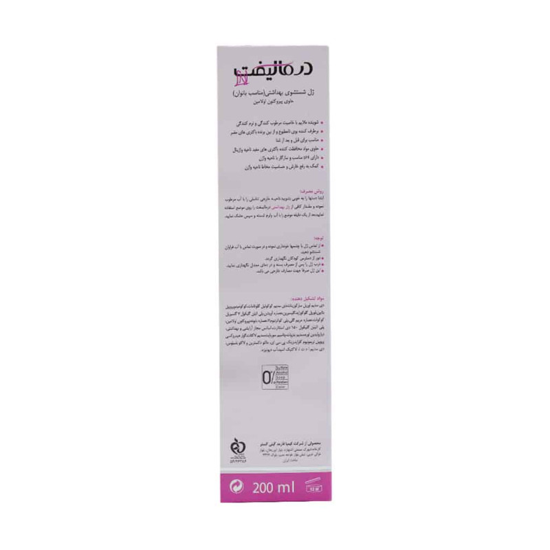ژل شستشوی بهداشتی بانوان درمالیفت 200 میلی لیتر