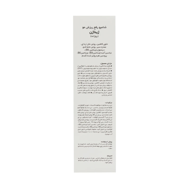 شامپو ضد ریزش روزانه ژیناژن 250 میلی لیتر
