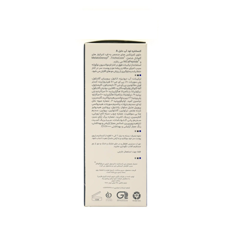 کنسانتره لود آپ دابل آ تریکوگلوکال 25 میلی لیتر