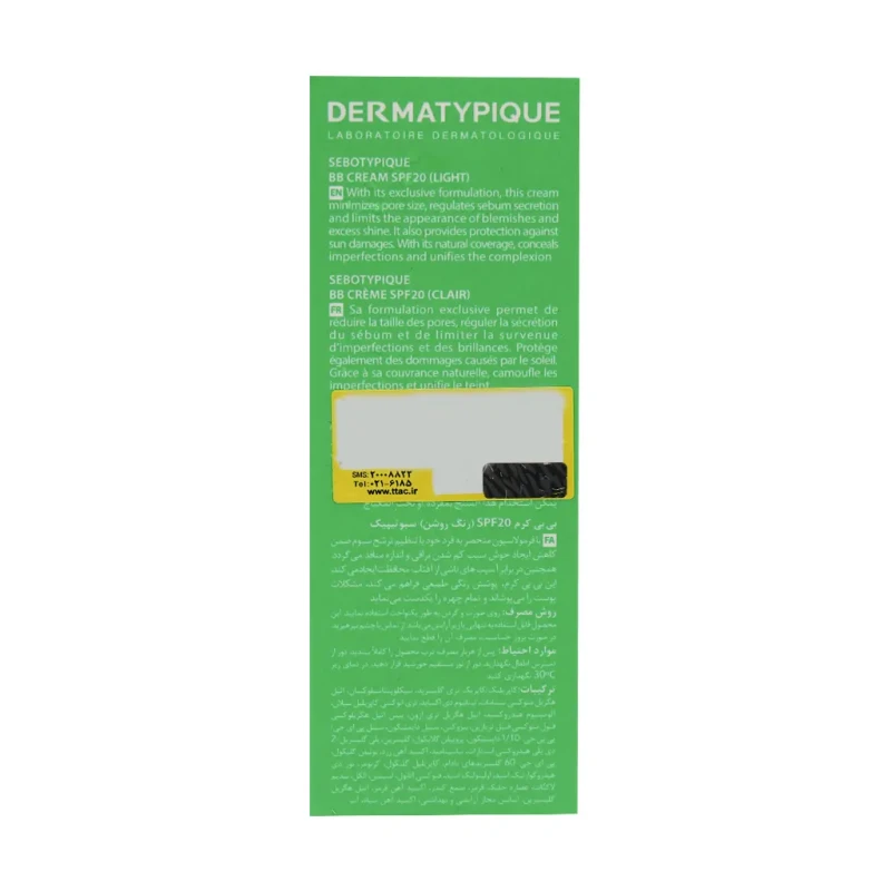 بی بی کرم SPF20 درماتیپیک مناسب پوست چرب و مختلط 30 میلی لیتر