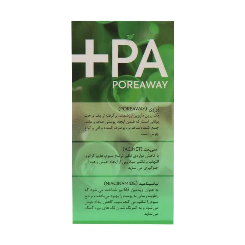 بی بی کرم SPF20 درماتیپیک مناسب پوست چرب و مختلط 30 میلی لیتر