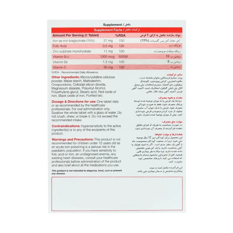 قرص سوپرافر نیچرز اونلی 30 عدد
