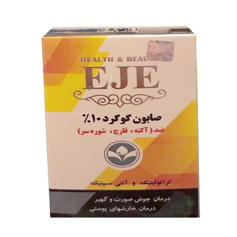 صابون گوگرد 10درصد اژه 100 گرمی