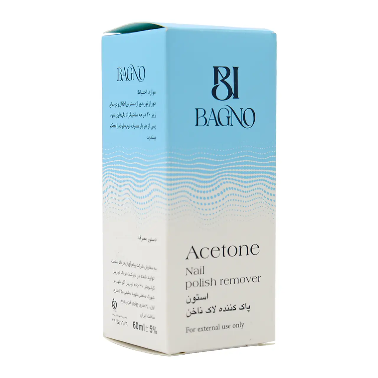 محلول پاک کننده لاک ناخن باگنو ۶۰ میلی لیتری
