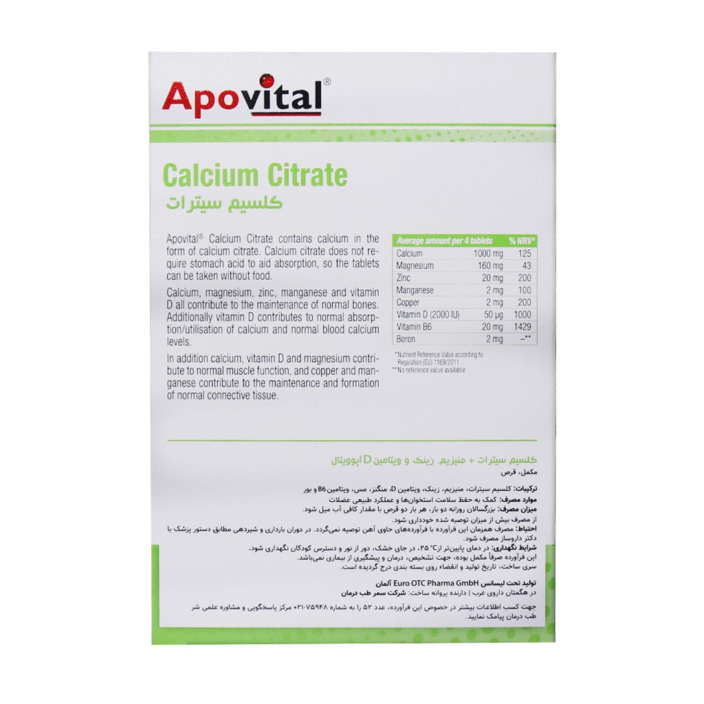 قرص کلسیم سیترات منیزیم زینک و ویتامین D آپوویتال 30 عددی