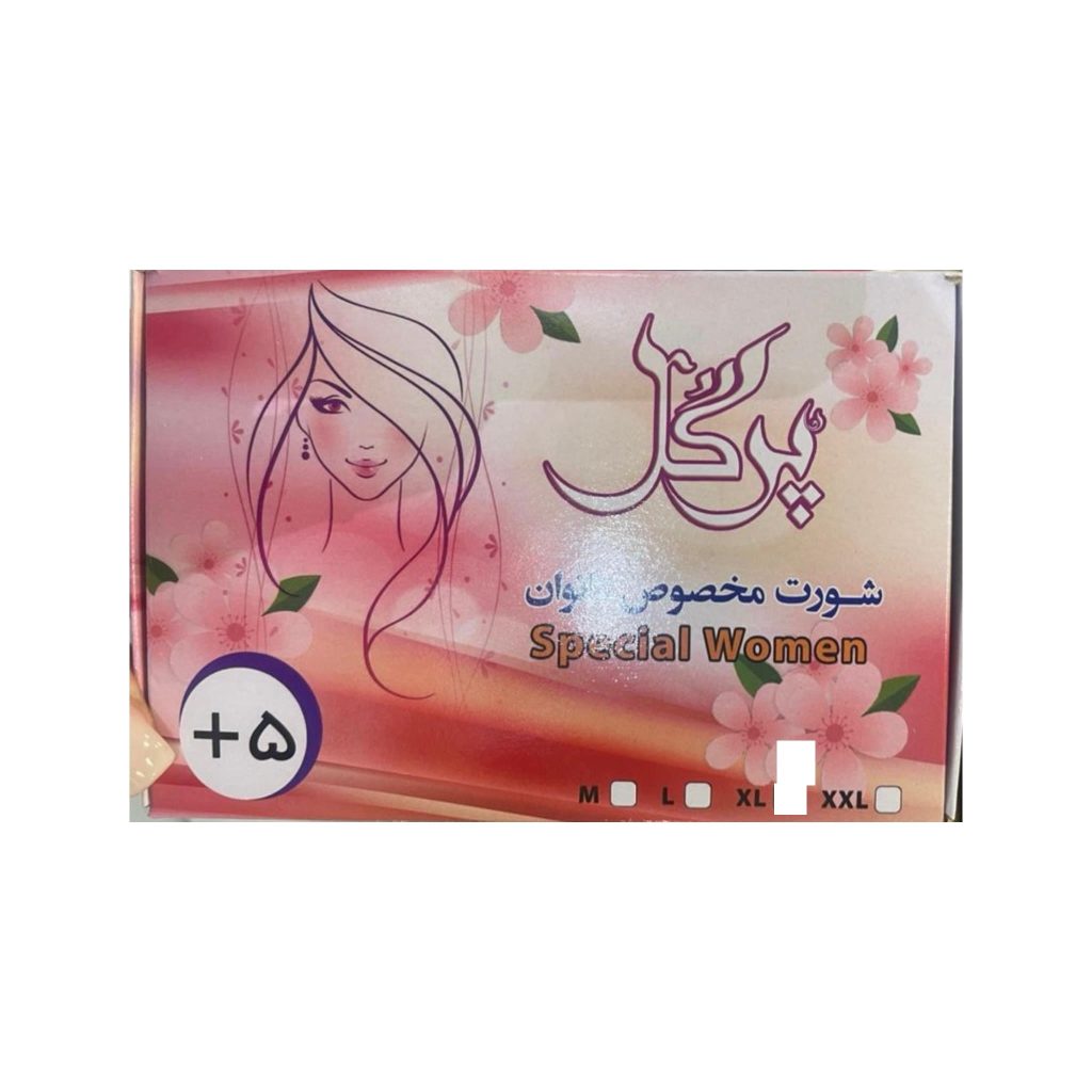 شورت یکبار مصرف پرگل سایز بزرگ ۵ عددی
