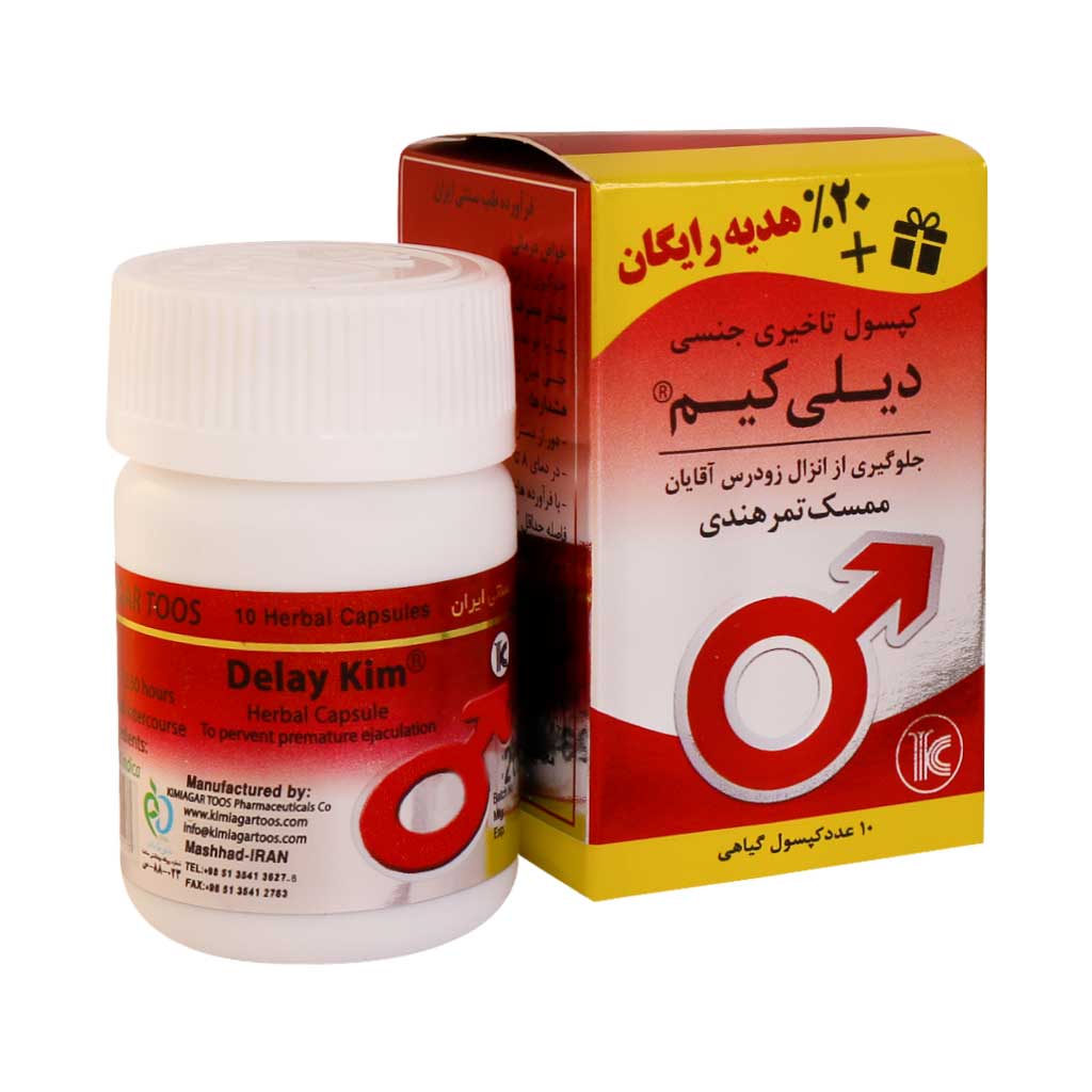 کپسول تاخیری دیلی کیم ممسک کیمیاگر 10 عددی