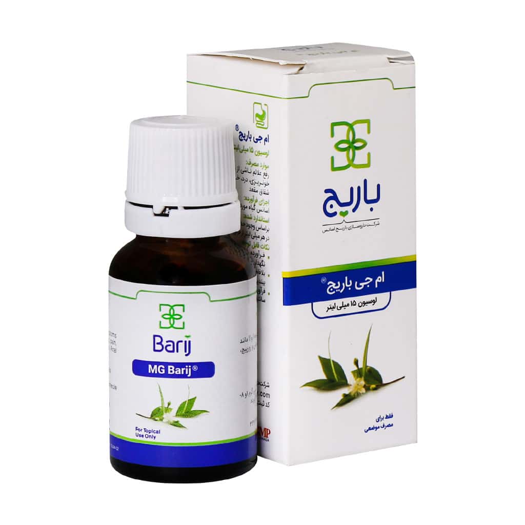 لوسیون ام جی باریج 15 میلی لیتری