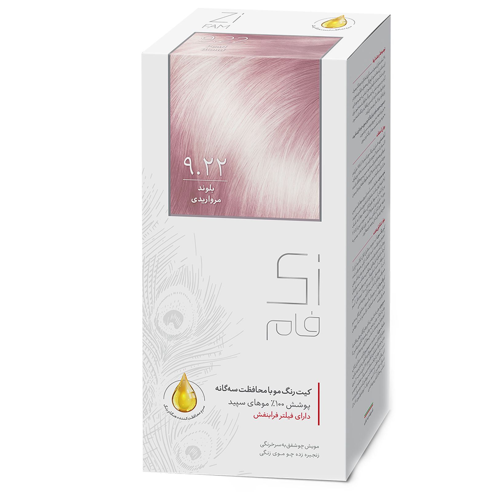 کیت رنگ موی بلوند مرواریدی سری بنفش زی فام شماره 9.22