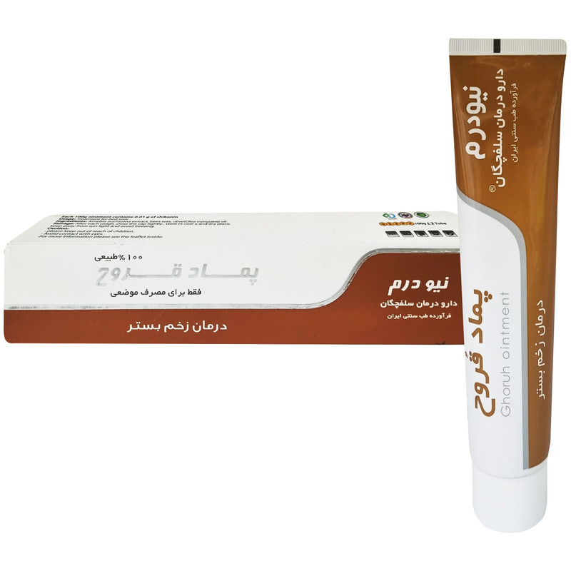 پماد قروح نیودرم دارو درمان 100 گرمی