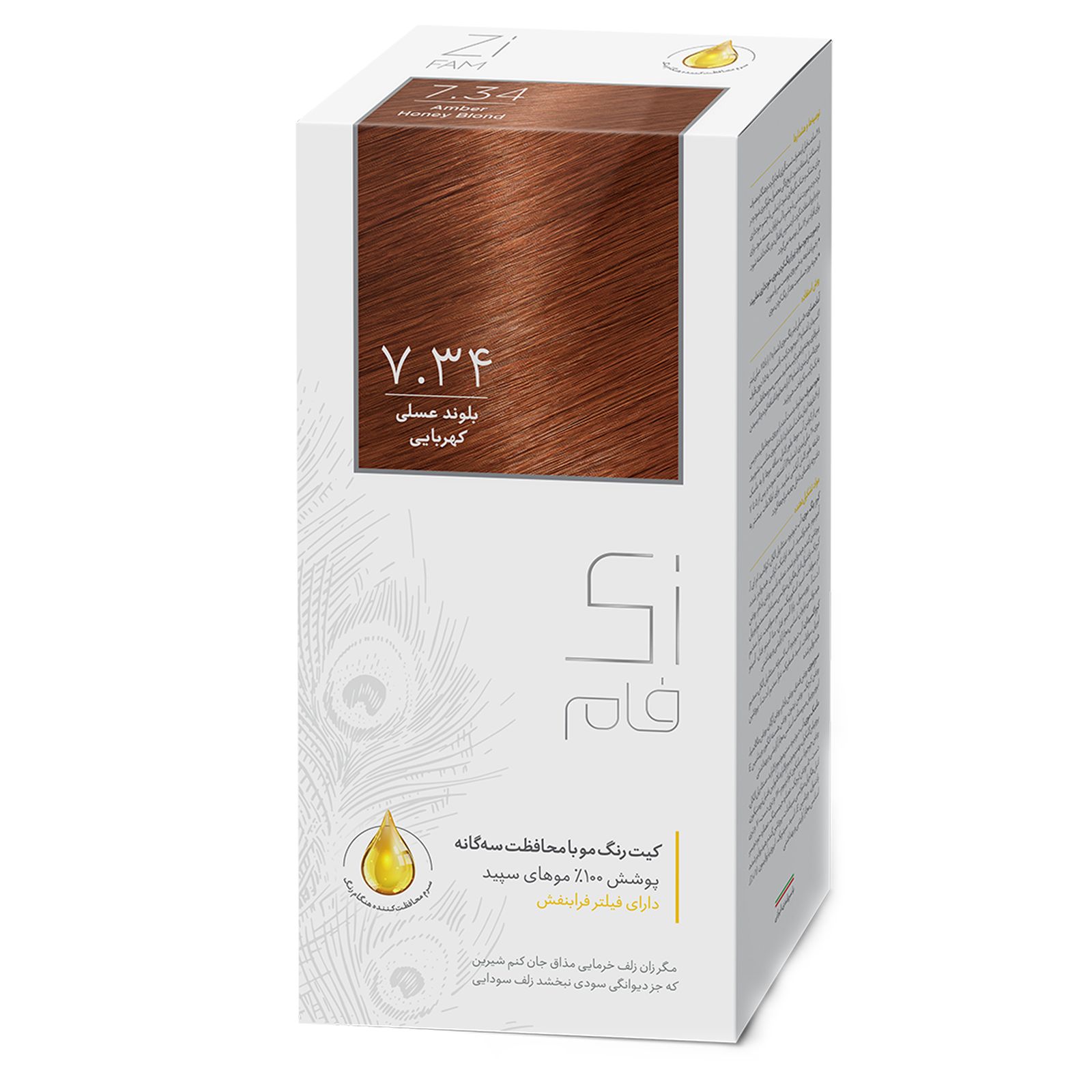 کیت رنگ موی بلوند عسلی کهربایی سری طلایی زی فام شماره 7.34