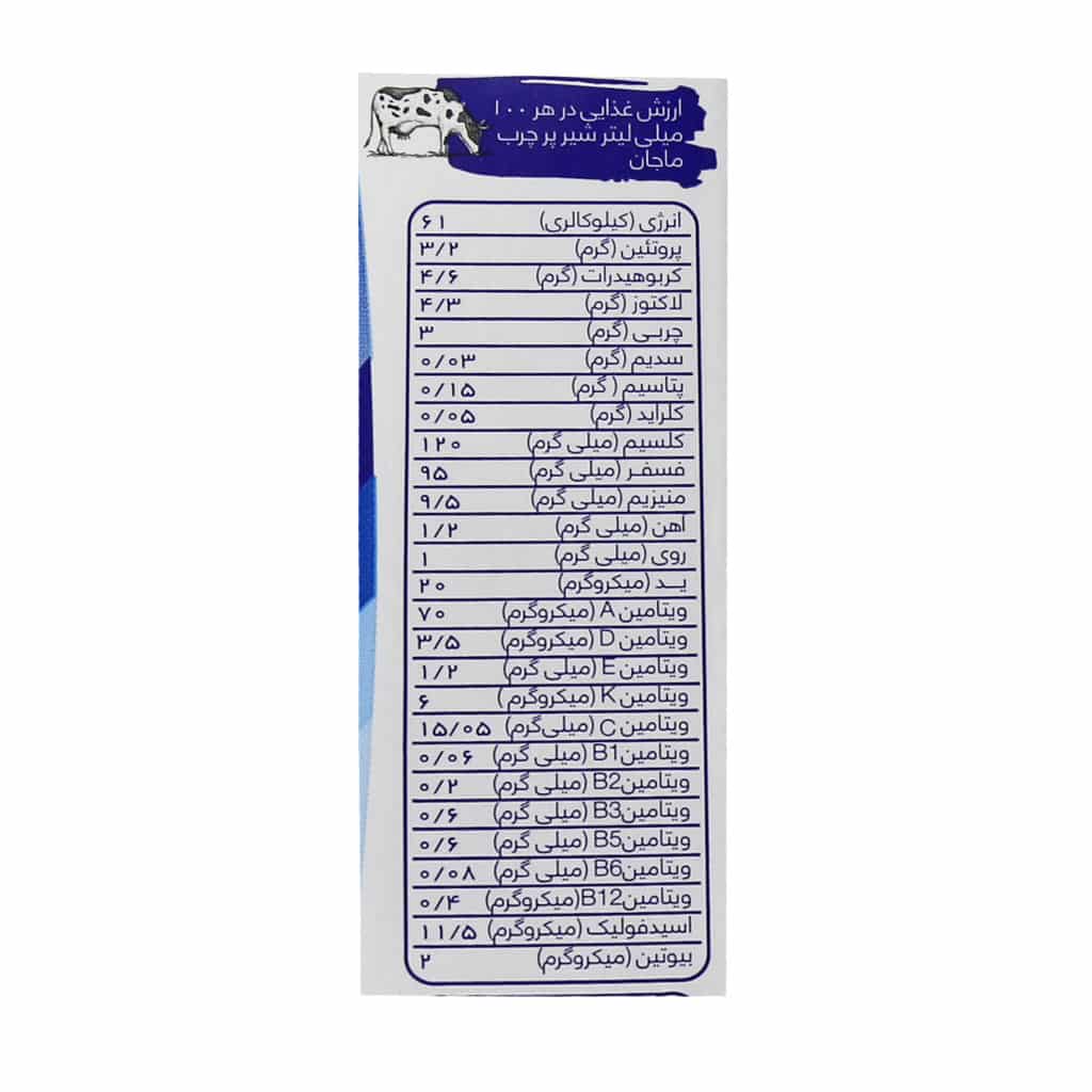 شیر پرچرب غنی شده کودک ماجان کاله 200 میلی لیتری