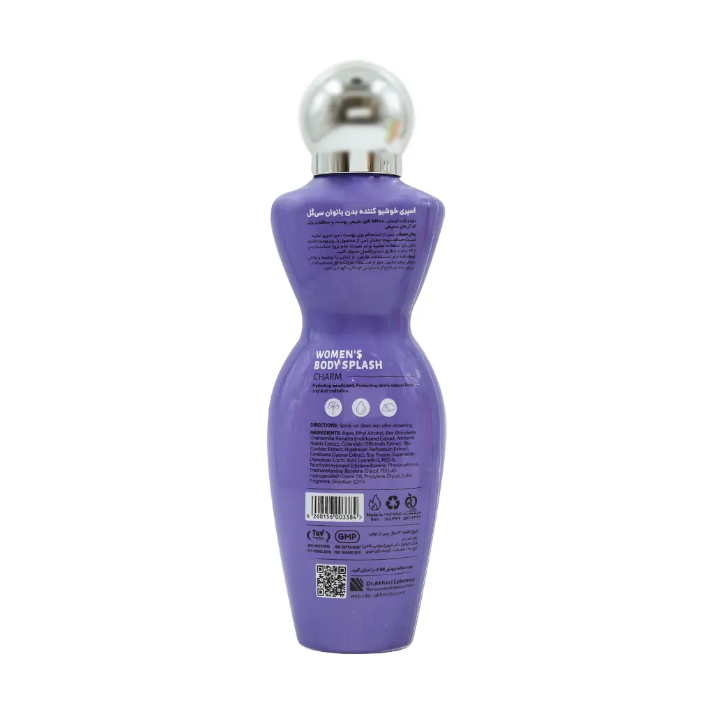 اسپری خوشبو کننده بدن بانوان سی گل (Charm)