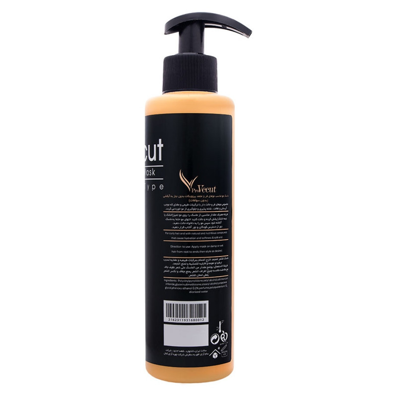ماسک مو خارج حمام حاوی آلوئه ورا پروویکات 300 میلی لیتری