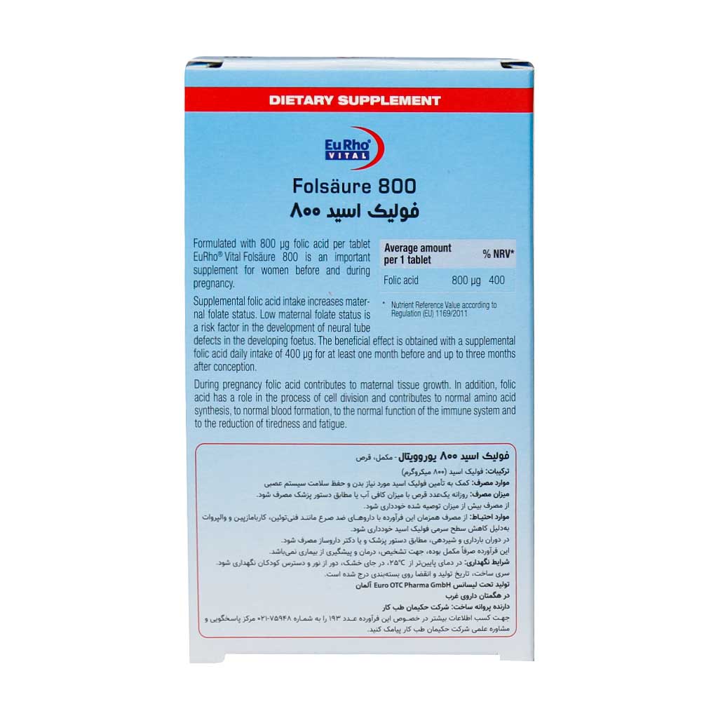 کپسول فولیک اسید 800 میلی گرمی یوروویتال ۶۰ عددی