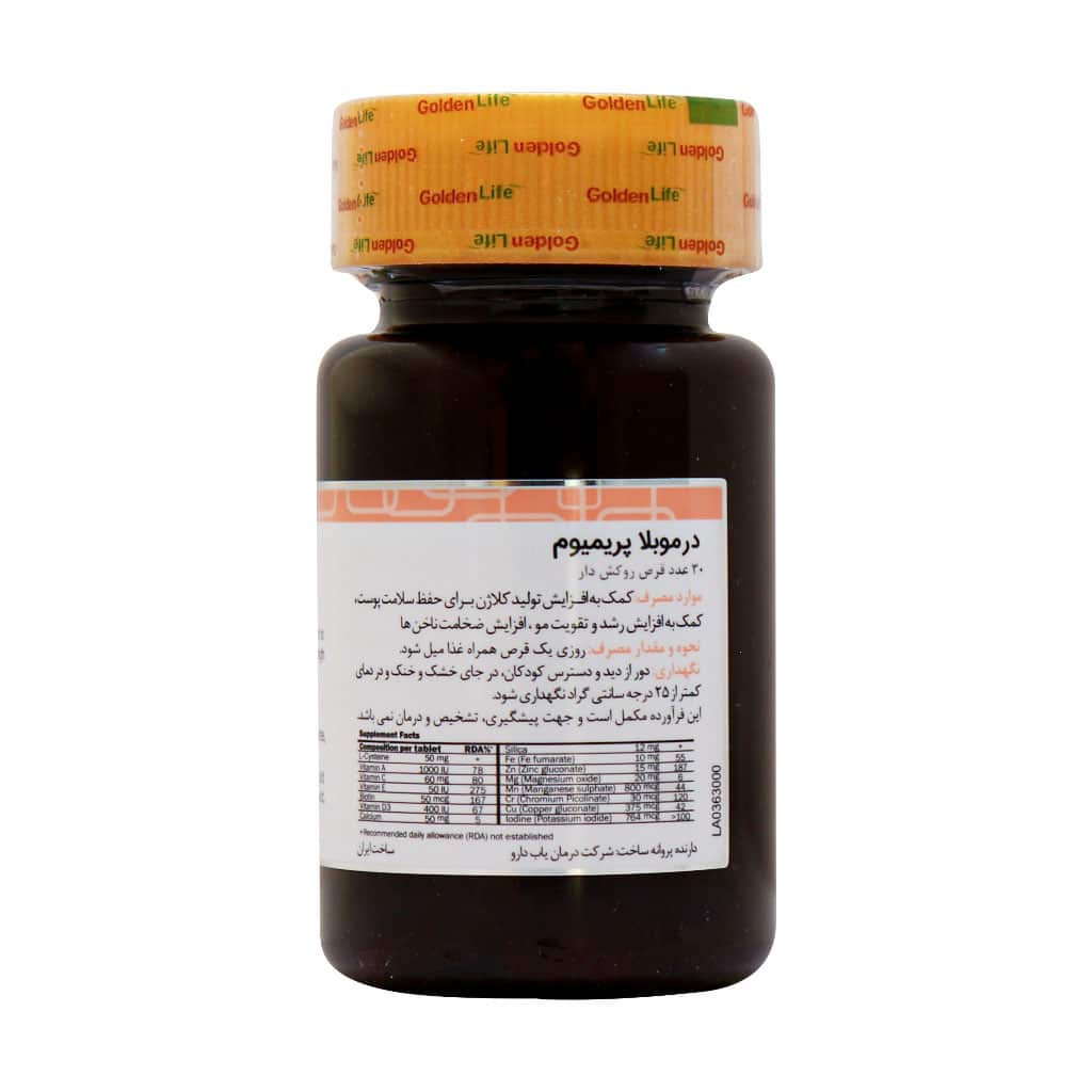 قرص درموبلا پریمیوم 30 عددی