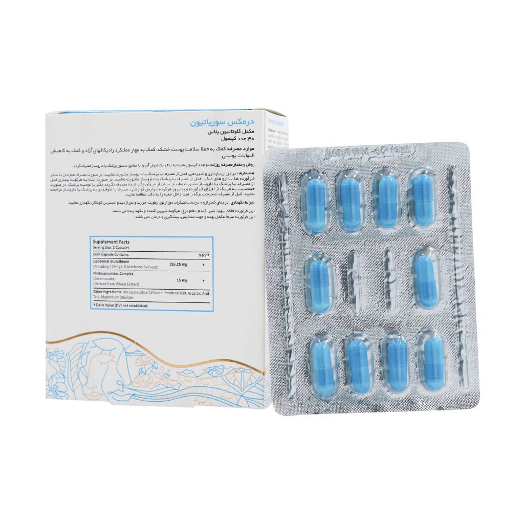 کپسول گلوتاتیون پلاس درمکس 30 عددی